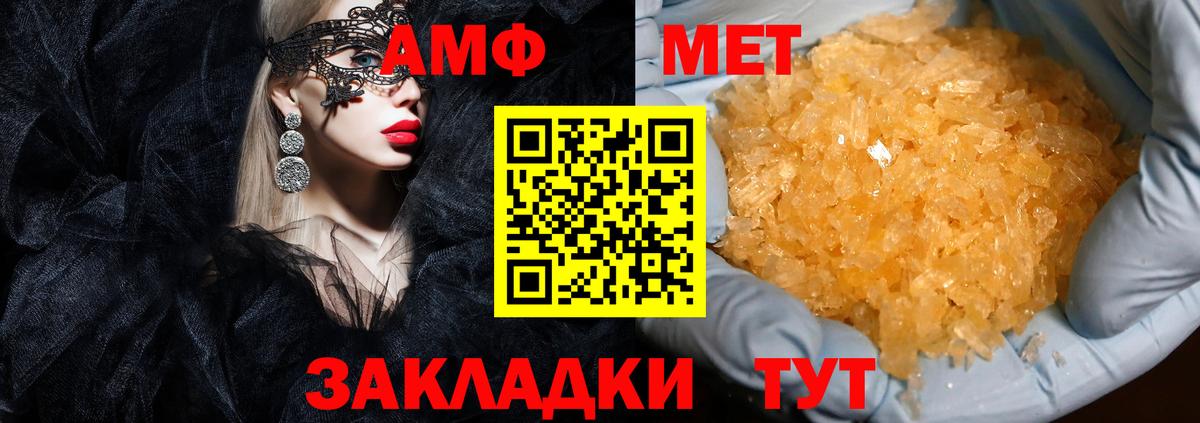 Амфетамин 97%  Amphetamine  Новороссийск  МЕГА   Вход с VPN 