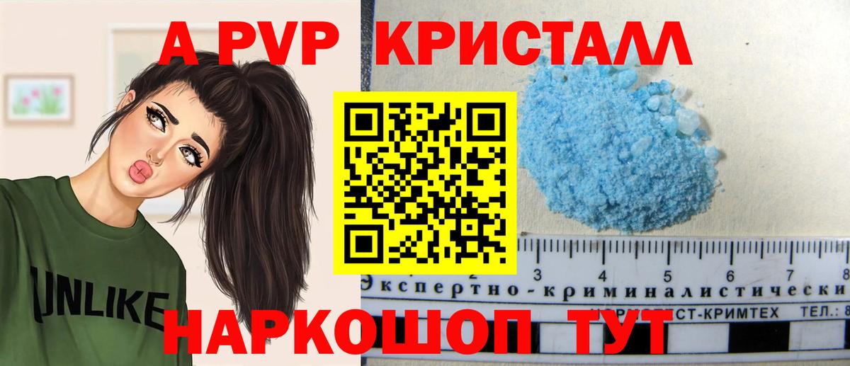 Новороссийск  Альфа ПВП Соль  A-PVP VHQ  Вход с VPN  Alpha-PVP  купить  сайты  APVP Crystall 