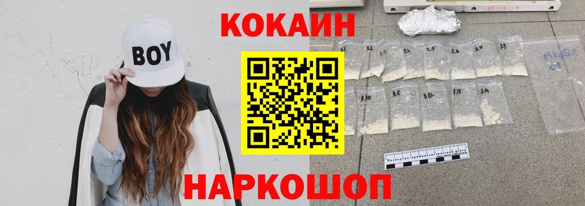 КОКАИН Колумбийский  Cocaine 97%  Вход с VPN  Новороссийск 