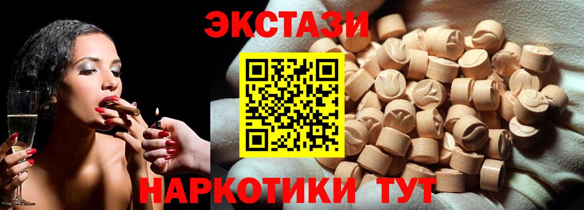ЭКСТАЗИ ешки Новороссийск