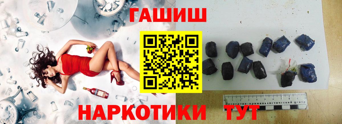 Новороссийск  ГАШ гарик  ГАШ hashish  Вход с VPN 