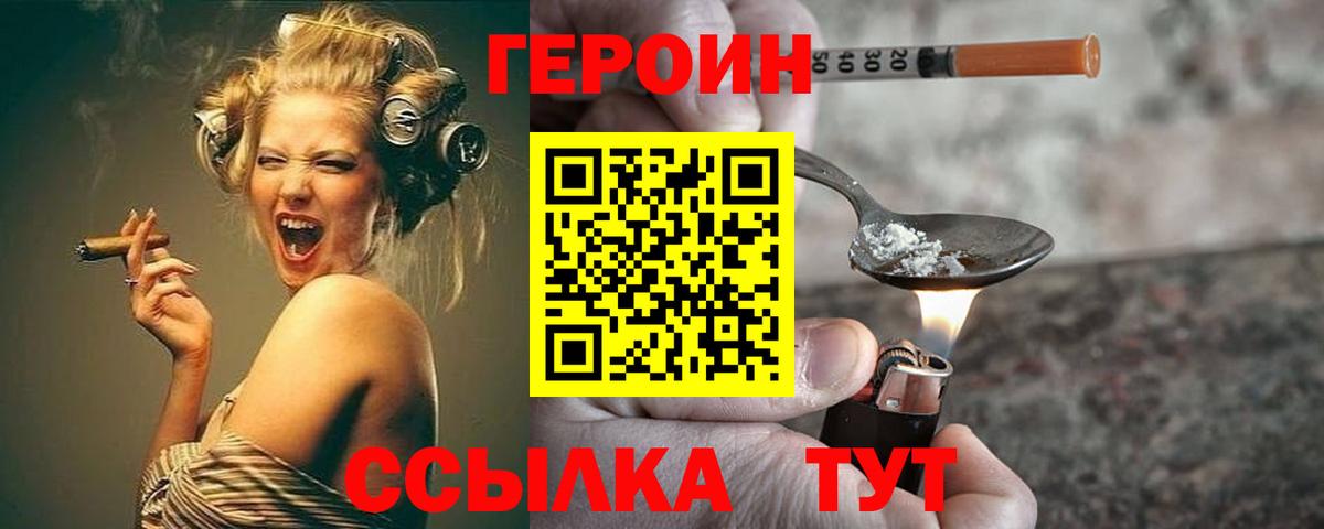 ГЕРОИН афганец  ГЕРОИН  Новороссийск  Вход с VPN 