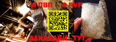 винт Ставрополь