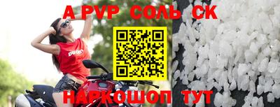 винт Ставрополь