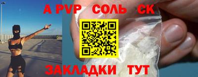 винт Ставрополь