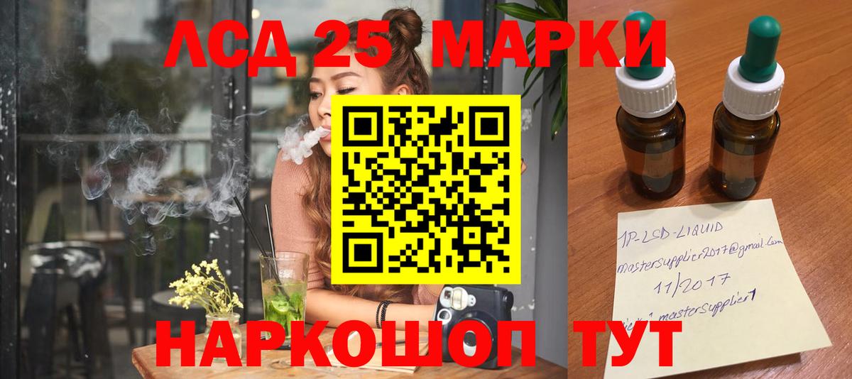 Лсд 25 экстази кислота  Вход с VPN  LSD-25 экстази кислота  Новороссийск 