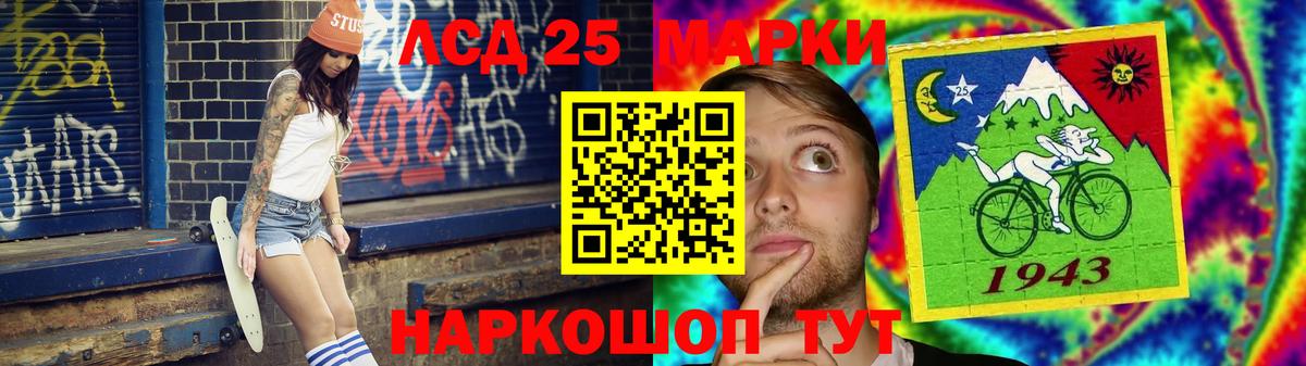 LSD-25 экстази ecstasy Новороссийск