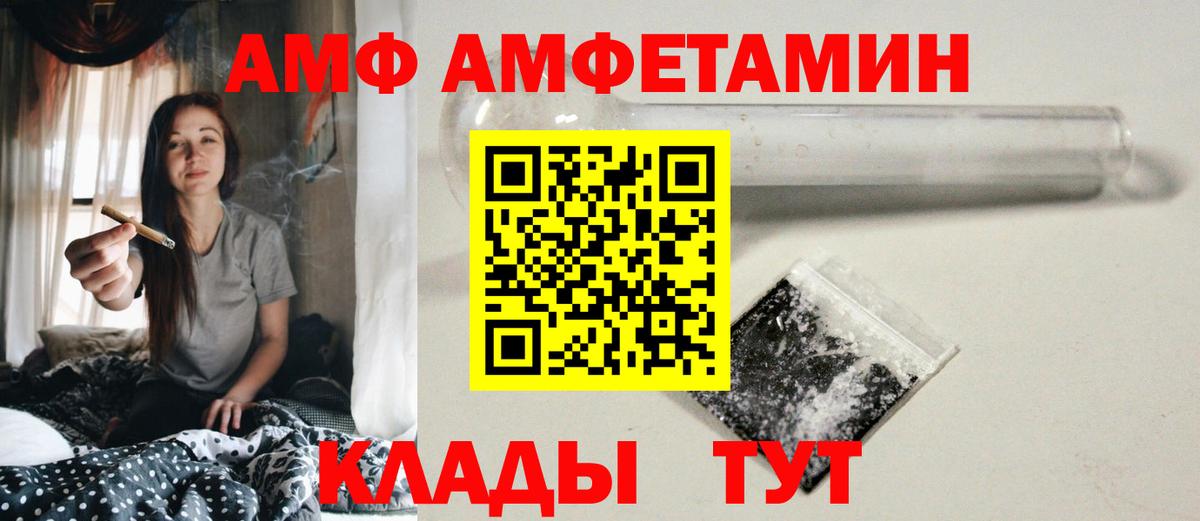 МЕТАМФЕТАМИН Декстрометамфетамин 99.9%  МЕТАМФЕТАМИН Декстрометамфетамин 99.9%  Метамфетамин  Вход с VPN  Новороссийск 