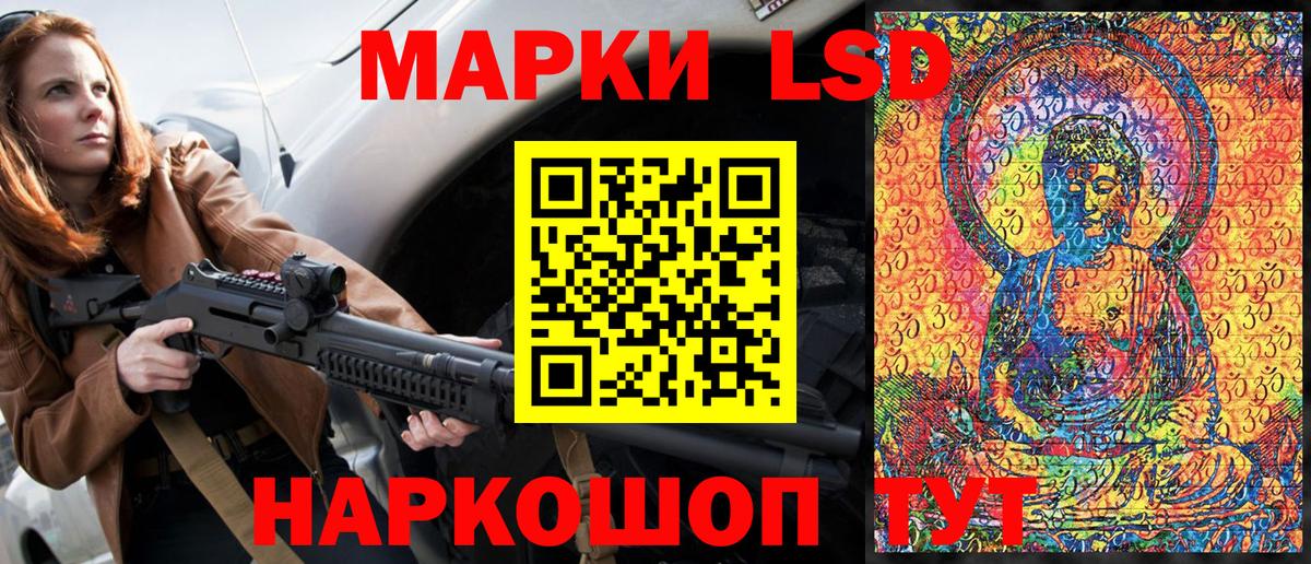 Новороссийск  Марки 25I-NBOMe  Вход с VPN  Марки NBOMe 1500мкг  Марки NBOMe 1500мкг 