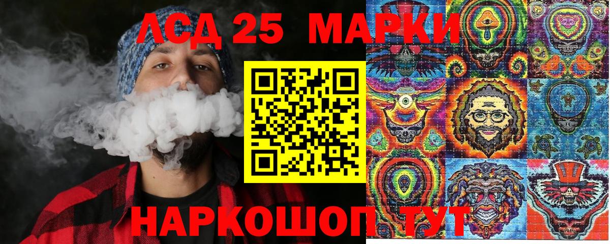 Марки 25I-NBOMe 1500мкг Новороссийск