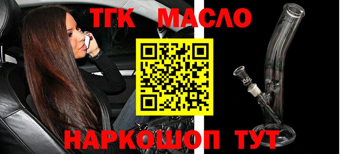 Каннабис  КОКАИН  Вход с VPN  Новороссийск  ТГК  ГАШИШ  Меф МЯУ МЯУ   Гашиш 