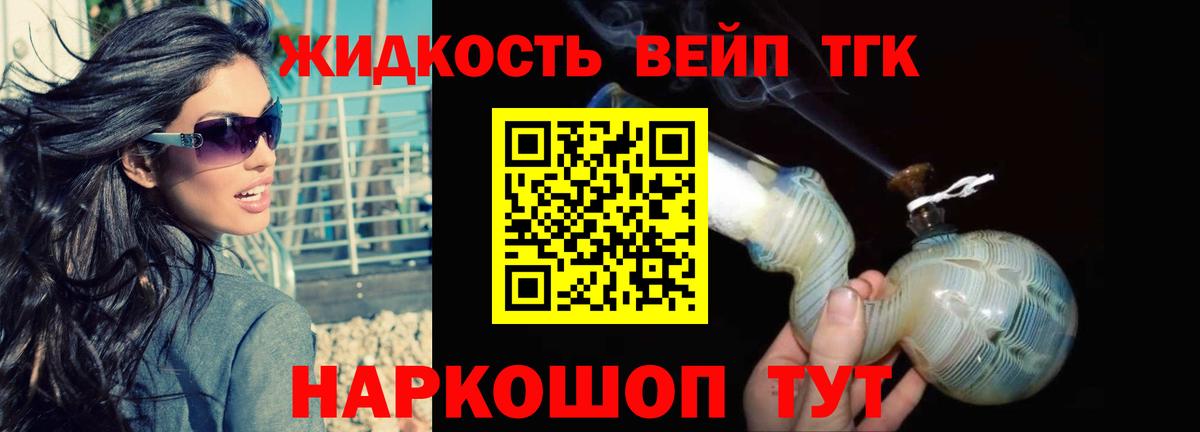 купить   Вход с VPN  Новороссийск  Дистиллят ТГК THC oil  ТГК жижа 